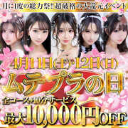 月/つき げりら出勤⚡️ Muteki Platinum