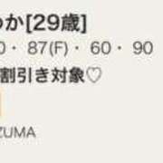 ヒメ日記 2026/04/14 01:51 投稿 ひめか GODZUMA（ゴッヅマ）