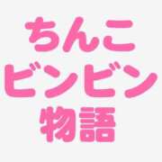ヒメ日記 2026/05/06 13:50 投稿 ひめか GODZUMA（ゴッヅマ）