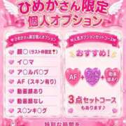 ヒメ日記 2026/09/02 20:09 投稿 ひめか GODZUMA（ゴッヅマ）