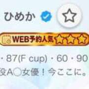 ヒメ日記 2026/10/02 17:46 投稿 ひめか GODZUMA（ゴッヅマ）