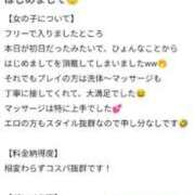 ヒメ日記 2026/04/03 15:01 投稿 みゆ【3/26デビュー】 Aroma de TOKYO 三河店（岡崎・豊田・安城）