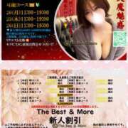 ヒメ日記 2026/04/22 10:22 投稿 橘なずな20代 The Best＆More～最高のものとそれ以上のもの～