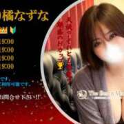 ヒメ日記 2026/04/29 21:37 投稿 橘なずな20代 The Best＆More～最高のものとそれ以上のもの～