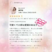 ヒメ日記 2026/09/03 20:06 投稿 あやか NesoMania
