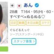 あん 🍑わーいわーい‼️ ぐらどるえっぐ
