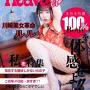 ヒメ日記 2026/04/23 09:13 投稿 ルル 川崎美女革命