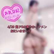 ヒメ日記 2026/04/30 10:13 投稿 ルル 川崎美女革命