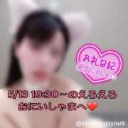 ヒメ日記 2026/05/14 15:13 投稿 ルル 川崎美女革命