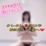 ヒメ日記 2026/05/20 08:46 投稿 ルル 川崎美女革命