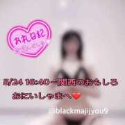 ヒメ日記 2026/05/25 12:31 投稿 ルル 川崎美女革命