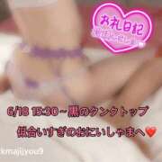 ヒメ日記 2026/06/19 15:53 投稿 ルル 川崎美女革命