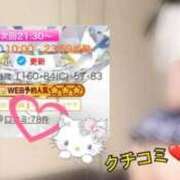 ヒメ日記 2026/06/20 16:54 投稿 ルル 川崎美女革命