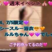 ヒメ日記 2026/07/03 15:03 投稿 ルル 川崎美女革命