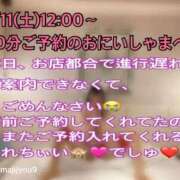 ヒメ日記 2026/07/11 12:25 投稿 ルル 川崎美女革命