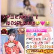 ヒメ日記 2026/07/11 22:15 投稿 ルル 川崎美女革命