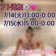 ヒメ日記 2026/07/13 00:43 投稿 ルル 川崎美女革命