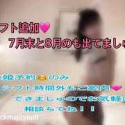 ヒメ日記 2026/07/16 07:20 投稿 ルル 川崎美女革命