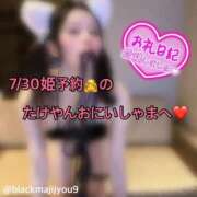 ヒメ日記 2026/07/31 12:36 投稿 ルル 川崎美女革命