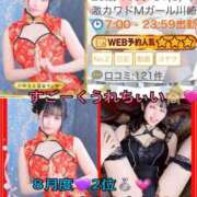 ヒメ日記 2026/08/01 12:23 投稿 ルル 川崎美女革命