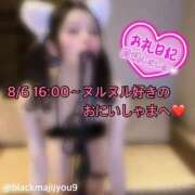 ヒメ日記 2026/08/07 00:45 投稿 ルル 川崎美女革命