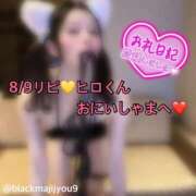ヒメ日記 2026/08/10 09:43 投稿 ルル 川崎美女革命