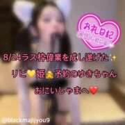 ヒメ日記 2026/08/25 02:18 投稿 ルル 川崎美女革命