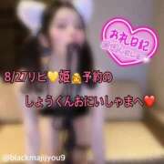 ヒメ日記 2026/08/28 00:50 投稿 ルル 川崎美女革命