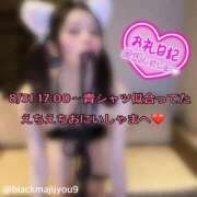 ヒメ日記 2026/09/02 00:40 投稿 ルル 川崎美女革命