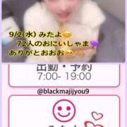 ヒメ日記 2026/09/03 12:36 投稿 ルル 川崎美女革命