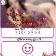 ヒメ日記 2026/09/06 13:21 投稿 ルル 川崎美女革命