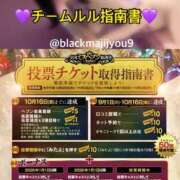 ヒメ日記 2026/09/07 13:19 投稿 ルル 川崎美女革命