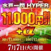 さく ☆7月7日(火)開催☆ 水戸人妻花壇