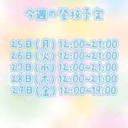 ヒメ日記 2026/05/24 22:39 投稿 平野 あかり 妄想する女学生たち 梅田校