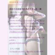 ヒメ日記 2026/03/27 16:27 投稿 よぞら 女の子がセルフで撮影する店！！成田デリヘル『生パネル』伝説