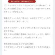 ヒメ日記 2026/03/27 08:30 投稿 光/ひかり 五反田アネージュ（ユメオト）