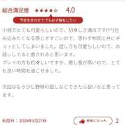 ヒメ日記 2026/03/29 14:22 投稿 光/ひかり 五反田アネージュ（ユメオト）