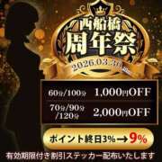 ヒメ日記 2026/03/26 19:59 投稿 りお マダム錦糸町