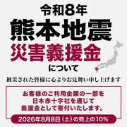 りお 明日お待ちしております🙇 マダム錦糸町