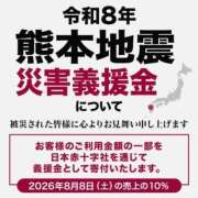 ヒメ日記 2026/08/03 05:50 投稿 りお マダム西船橋