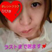 ヒメ日記 2026/03/27 17:33 投稿 ひびき タレントCLUB
