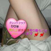 ひびき 💓今日は土曜日出勤で御座います💓 タレントCLUB