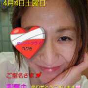 ヒメ日記 2026/04/05 01:44 投稿 ひびき タレントCLUB