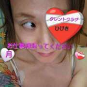 ヒメ日記 2026/04/06 16:31 投稿 ひびき タレントCLUB