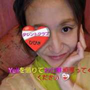 ヒメ日記 2026/04/09 20:51 投稿 ひびき タレントCLUB