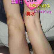 ヒメ日記 2026/04/11 00:07 投稿 ひびき タレントCLUB