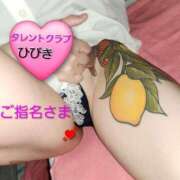 ヒメ日記 2026/05/23 17:55 投稿 ひびき タレントCLUB