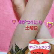 ひびき ♡8がつ♡ タレントCLUB