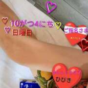ヒメ日記 2026/10/04 20:20 投稿 ひびき タレントCLUB