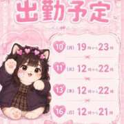 ヒメ日記 2026/08/09 15:01 投稿 まゆ 久喜鷲宮ちゃんこ